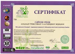 Сертификат Ассоциации привентивной и атиейджинг медицины #2