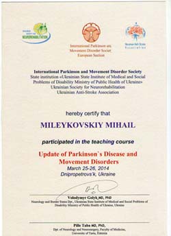 Сертификат Международного обьединения болезней Паркинсона.